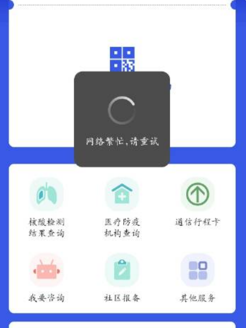 成都健康码崩了是怎么回事?成都健康码打不开怎么办?