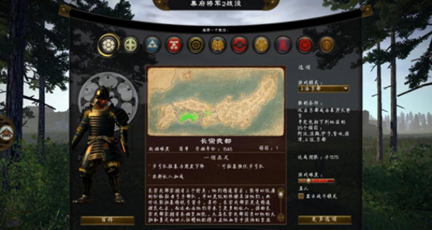 幕府将军2全面战争修改器2