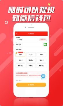 红包新闻手机免费下载-红包新闻最新版下载