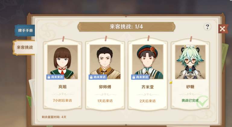 原神七圣召唤等级划分介绍