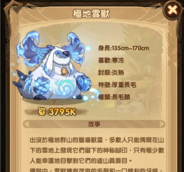 剑与远征极地雪兽获得攻略