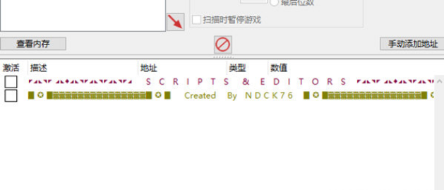 暗夜长梦修改器1