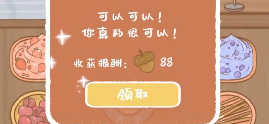 鼹鼠同行冰淇淋配方公式做法一览 鼹鼠同行冰淇淋配方公式做法一览