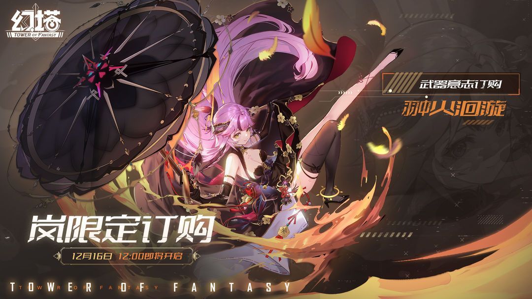 《幻塔》俯瞰者飞行器获得方式