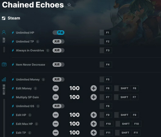 链接回声修改器1