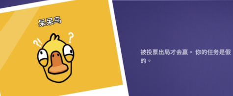 鹅鸭杀呆呆鸟是好是坏? 鹅鸭杀呆呆鸟是不是不能投票?