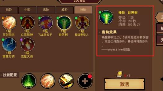 地下城与领主装备选择及制作攻略 地下城与领主装备选择及制作攻略