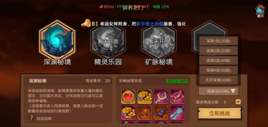 地下城与领主刷图技巧及武器选择 地下城与领主刷图技巧及武器选择