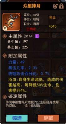 地下城与领主刷图技巧及武器选择 地下城与领主刷图技巧及武器选择