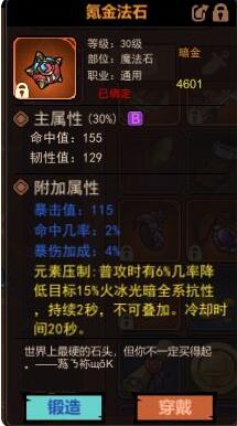 地下城与领主刷图技巧及武器选择 地下城与领主刷图技巧及武器选择