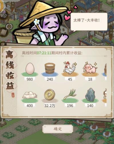 解忧小村落铜钱分配攻略 解忧小村落铜钱分配攻略