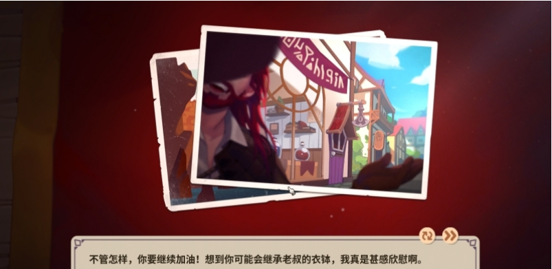 魔法药水商店汉化补丁1