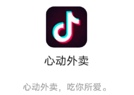 抖音外卖商家入驻怎么合作 抖音外卖平台区域代理怎么拿