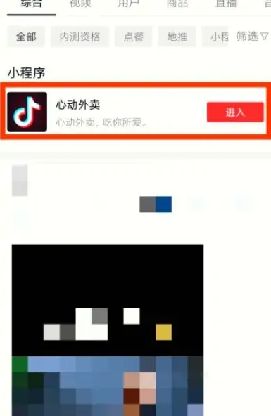 抖音外卖商家入驻怎么合作 抖音外卖平台区域代理怎么拿