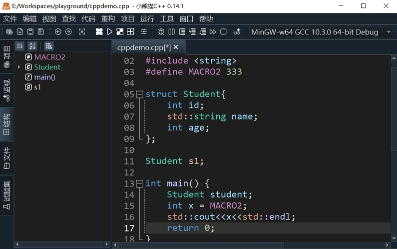小熊猫C++编程IDE0