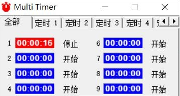 Multi Timer中文PC版0
