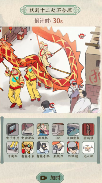 汉字的奇妙相约九八2攻略