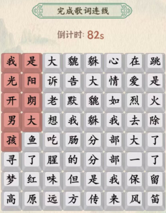 汉字的奇妙冲浪热搜攻略