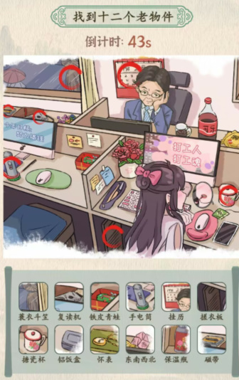 汉字的奇妙打工日记攻略