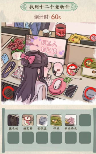 汉字的奇妙打工日记攻略