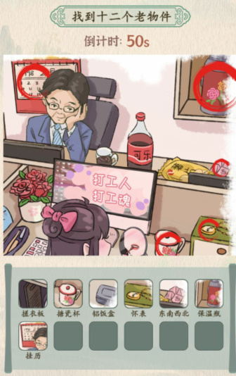 汉字的奇妙打工日记攻略