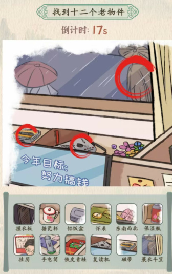 汉字的奇妙打工日记攻略