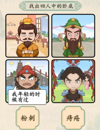 汉字的奇妙三英与吕布攻略