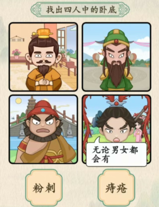 汉字的奇妙三英与吕布攻略