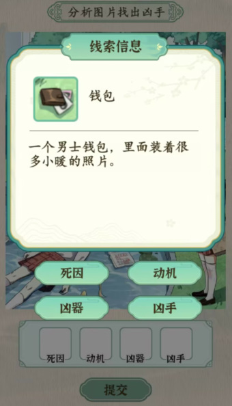 汉字的奇妙校园悬案攻略