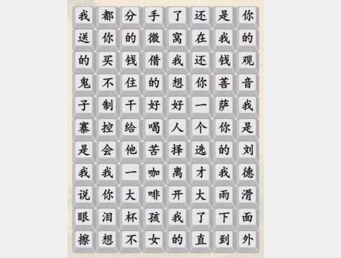 汉字的奇妙佤咖啡攻略