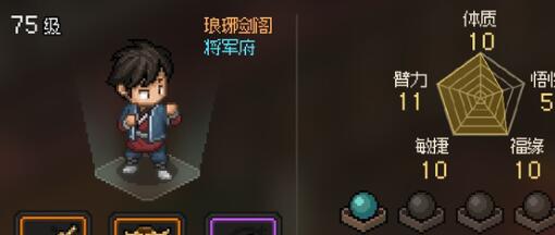 大侠立志传武林盟主通关技巧 大侠立志传武林盟主通关技巧