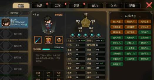 大侠立志传暗器流玩法攻略 大侠立志传暗器流玩法攻略