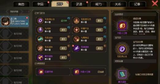 大侠立志传暗器流玩法攻略 大侠立志传暗器流玩法攻略