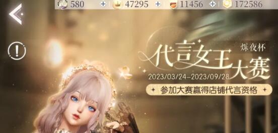 以闪亮之名代言女王大赛0氪百分百过关技巧 以闪亮之名代言女王大赛0氪百分百过关技巧