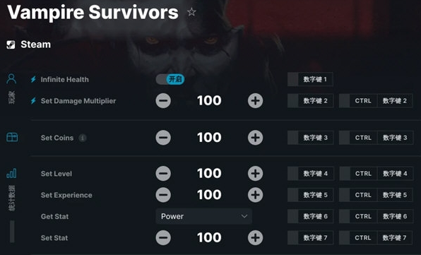 吸血鬼幸存者修改器1