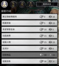 1560762649762451.png 《全面战争三国》外交选项怎么选择?外交选项选择技巧一览