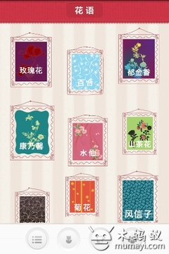 花·语-送花贴士下载地址-花·语-送花贴士APP最新下载