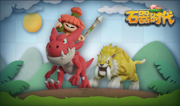 石器时代手游 石器时代手游