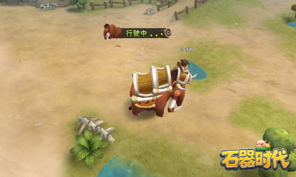 石器时代手游 石器时代手游