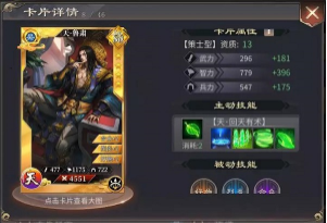 1560763050227844.png 《啪啪三国2》新武将叫什么名字?新武将技能属性一览