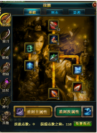 1560764725789489.png 御龙在天重剑怎么加点?重剑加点技巧一览