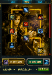 1560764731952026.png 御龙在天重剑怎么加点?重剑加点技巧一览