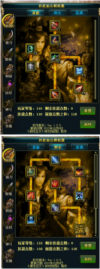 1560764740654876.png 御龙在天重剑怎么加点?重剑加点技巧一览