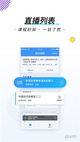 东方尚学app