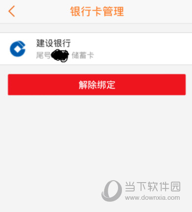 翼支付银行卡如何解除绑定?翼支付解绑银行卡方法一览