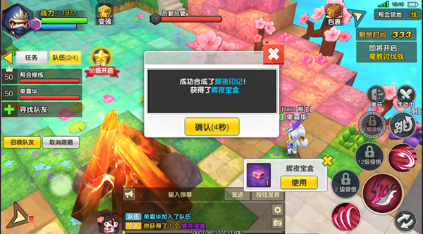 风之岛为爱冒险