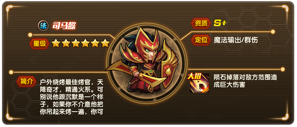 幻世英雄手游 幻世英雄手游