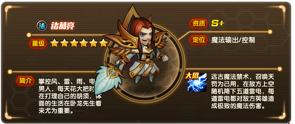 幻世英雄手游 幻世英雄手游