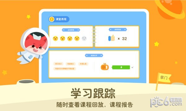 掌门少儿HD 掌门少儿HD