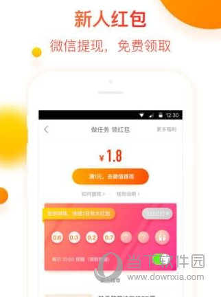 省钱快报怎么赚钱?软件赚钱方法一览